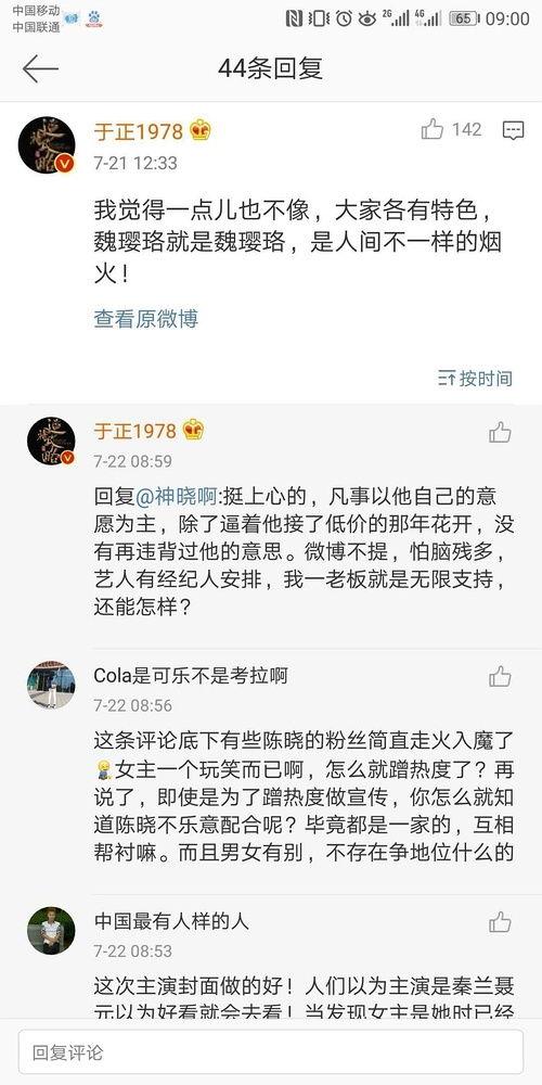 吃瓜系统小说娱乐圈连载