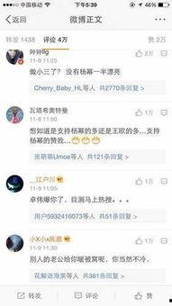 微博娱乐圈吃瓜,揭秘明星背后的故事与真相